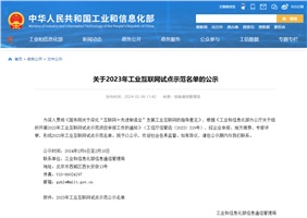 國(guó)家級(jí)榮譽(yù)+1，威勝能源入選工信部2023年工業(yè)互聯(lián)網(wǎng)試點(diǎn)示范名單