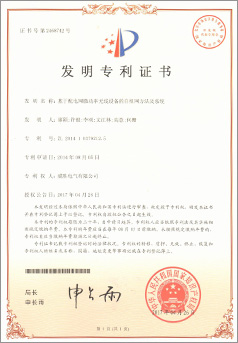 基于配電網(wǎng)微功率無(wú)線(xiàn)設(shè)備的 自組網(wǎng)方法及系統(tǒng)