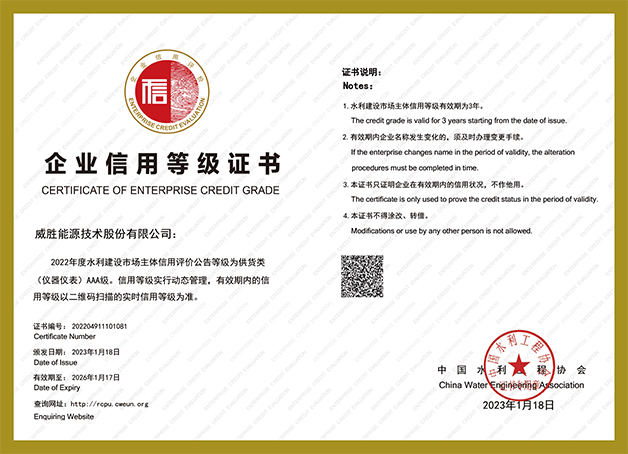 水利供貨類AAA級(jí)證書